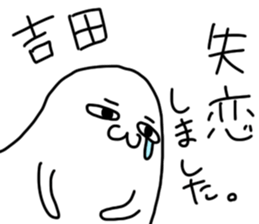 Yoshida is incompetent sticker #14012841