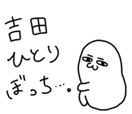 Yoshida is incompetent sticker #14012842