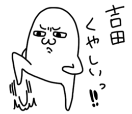 Yoshida is incompetent sticker #14012848