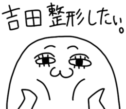 Yoshida is incompetent sticker #14012856