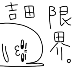 Yoshida is incompetent sticker #14012866