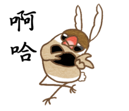 Niaoshiduo- About Love And Java Sparrows sticker #14013112