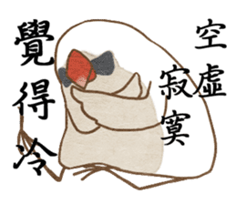 Niaoshiduo- About Love And Java Sparrows sticker #14013113