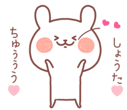 SHOTA STICKER sticker #14013219