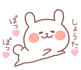 SHOTA STICKER sticker #14013224