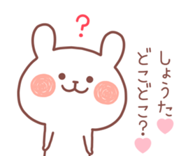 SHOTA STICKER sticker #14013225