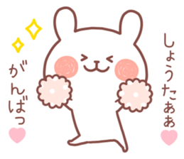 SHOTA STICKER sticker #14013232