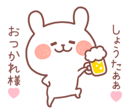 SHOTA STICKER sticker #14013234