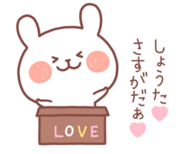 SHOTA STICKER sticker #14013236