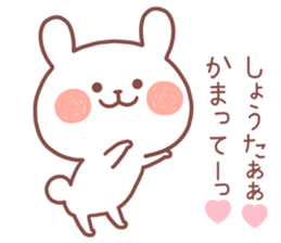 SHOTA STICKER sticker #14013243