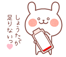 SHOTA STICKER sticker #14013244