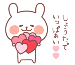 SHOTA STICKER sticker #14013251