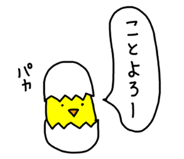 The birds new year sticker #14013258