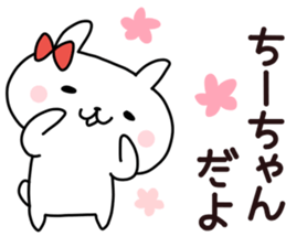 Sticker of Chi sticker #14013398