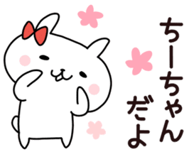 Sticker of Chi sticker #14013398