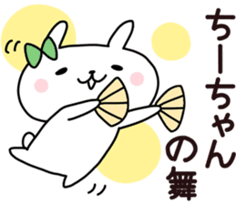 Sticker of Chi sticker #14013410