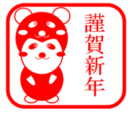 Half panda (winter) sticker #14013765