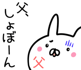 Dad Sticker! sticker #14013781