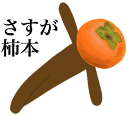 I am KAKIMOTO sticker #14014019