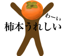 I am KAKIMOTO sticker #14014020