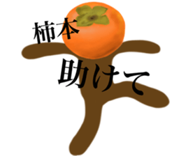 I am KAKIMOTO sticker #14014022