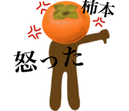 I am KAKIMOTO sticker #14014025