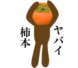 I am KAKIMOTO sticker #14014029