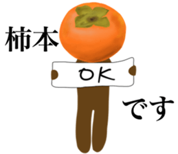 I am KAKIMOTO sticker #14014031