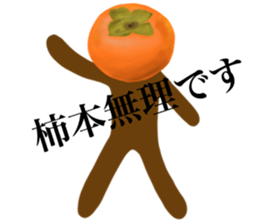 I am KAKIMOTO sticker #14014034