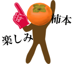 I am KAKIMOTO sticker #14014040