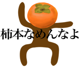 I am KAKIMOTO sticker #14014045