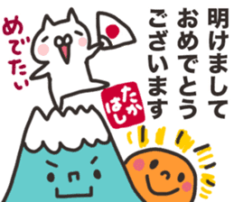 Takahashi dedicated sticker sticker #14014573