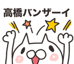 Takahashi dedicated sticker sticker #14014581