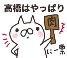 Takahashi dedicated sticker sticker #14014583
