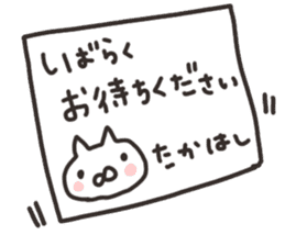 Takahashi dedicated sticker sticker #14014590