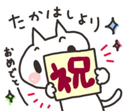 Takahashi dedicated sticker sticker #14014595