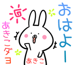 Akiko Sticker! sticker #14014654