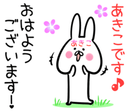 Akiko Sticker! sticker #14014655