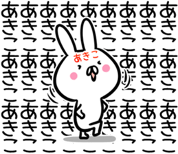 Akiko Sticker! sticker #14014658