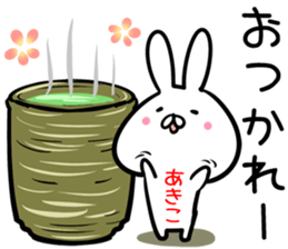 Akiko Sticker! sticker #14014660