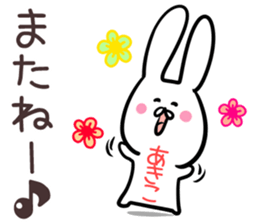 Akiko Sticker! sticker #14014661