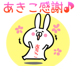 Akiko Sticker! sticker #14014662