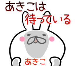 Akiko Sticker! sticker #14014665