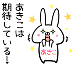 Akiko Sticker! sticker #14014668