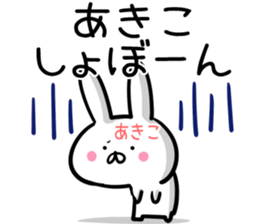Akiko Sticker! sticker #14014669