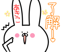 Akiko Sticker! sticker #14014670