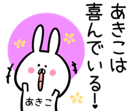 Akiko Sticker! sticker #14014675