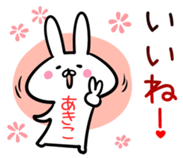 Akiko Sticker! sticker #14014676
