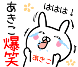 Akiko Sticker! sticker #14014677
