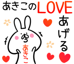 Akiko Sticker! sticker #14014678